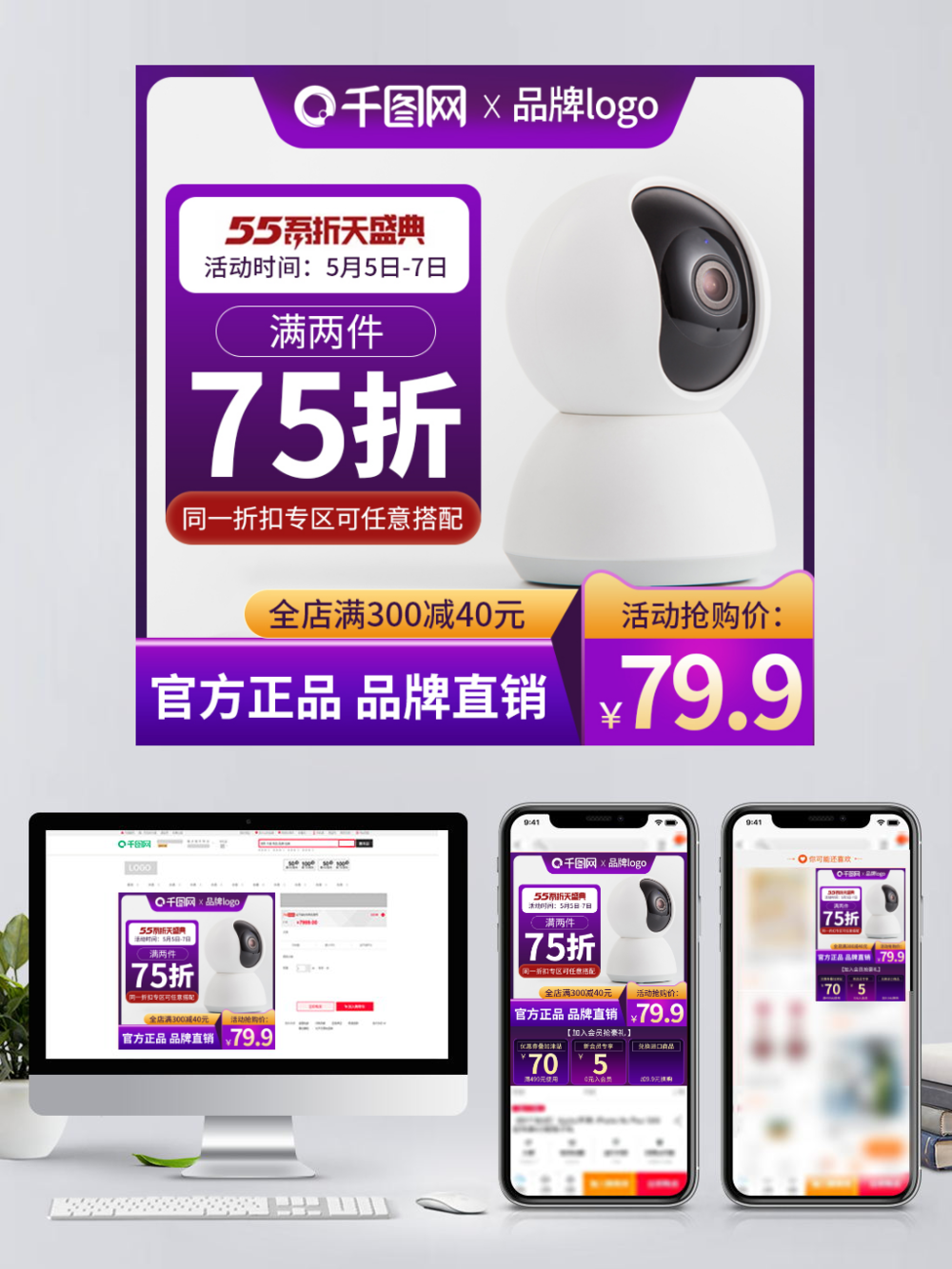 渐变55吾折天盛典 家居建材五金直通车创意主图设计指南